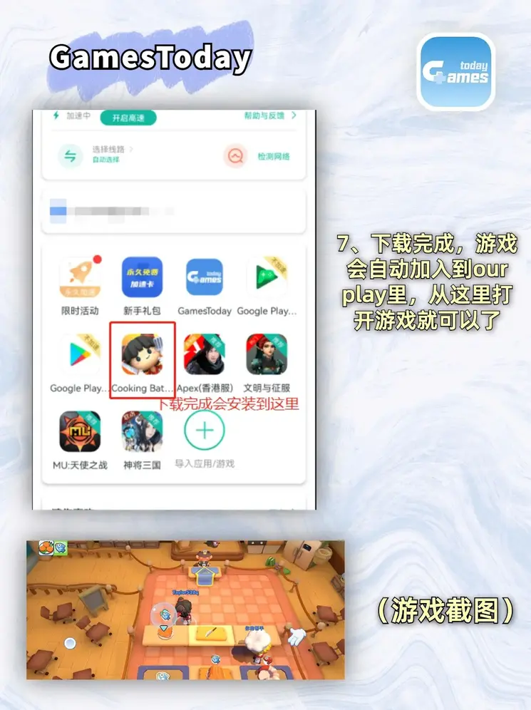 贵宾会游戏平台截图3